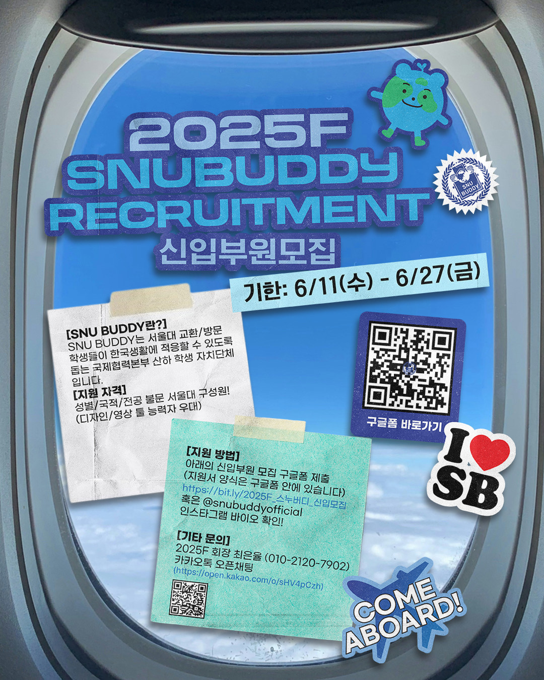 2025F SNUBUDDY Recruitment