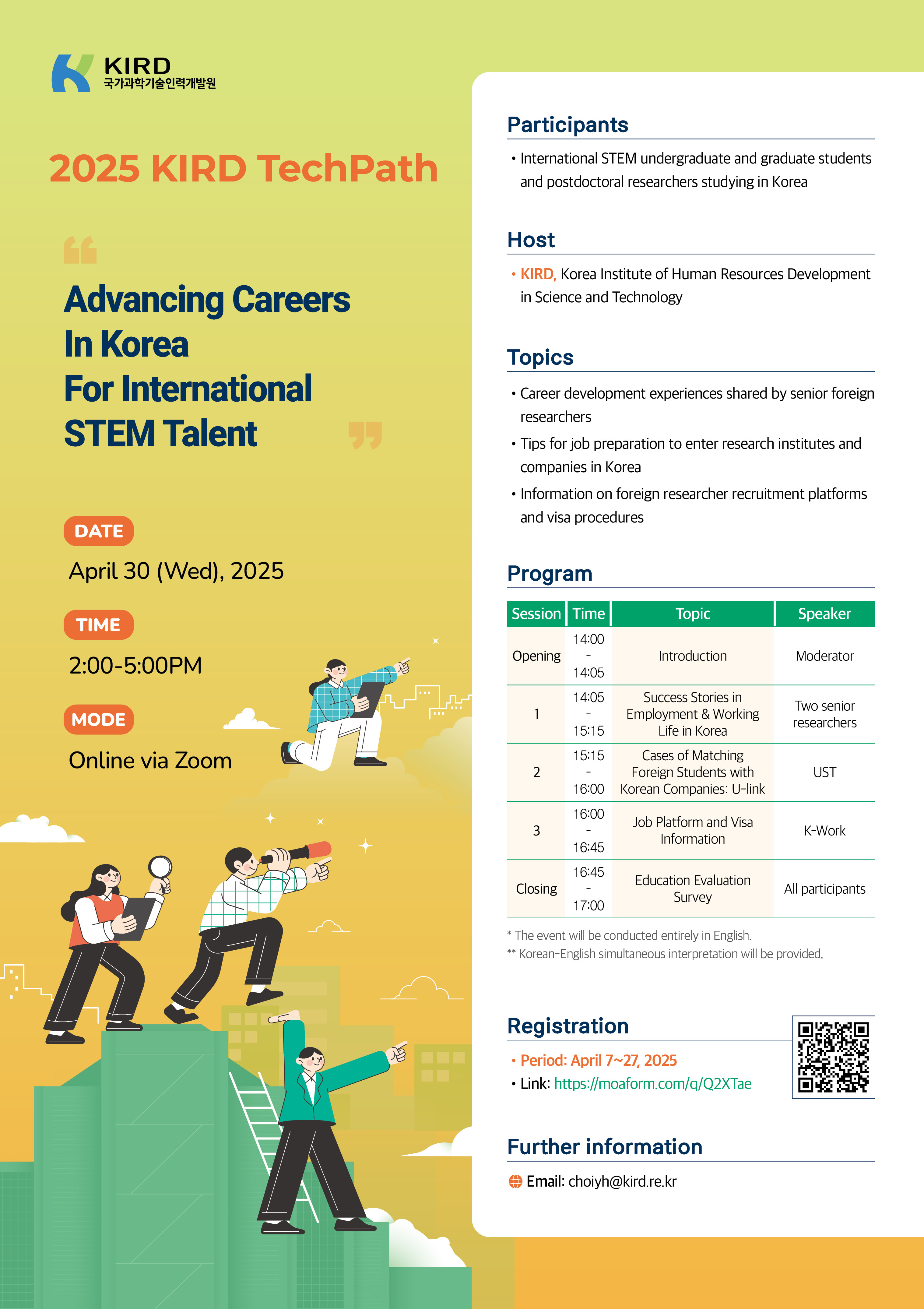 Registration  Period: 2025.4.7. ~ 2025.4.27. Link: https://moaform.com/q/Q2XTae Further Information  Email: choiyh@kird.re.kr