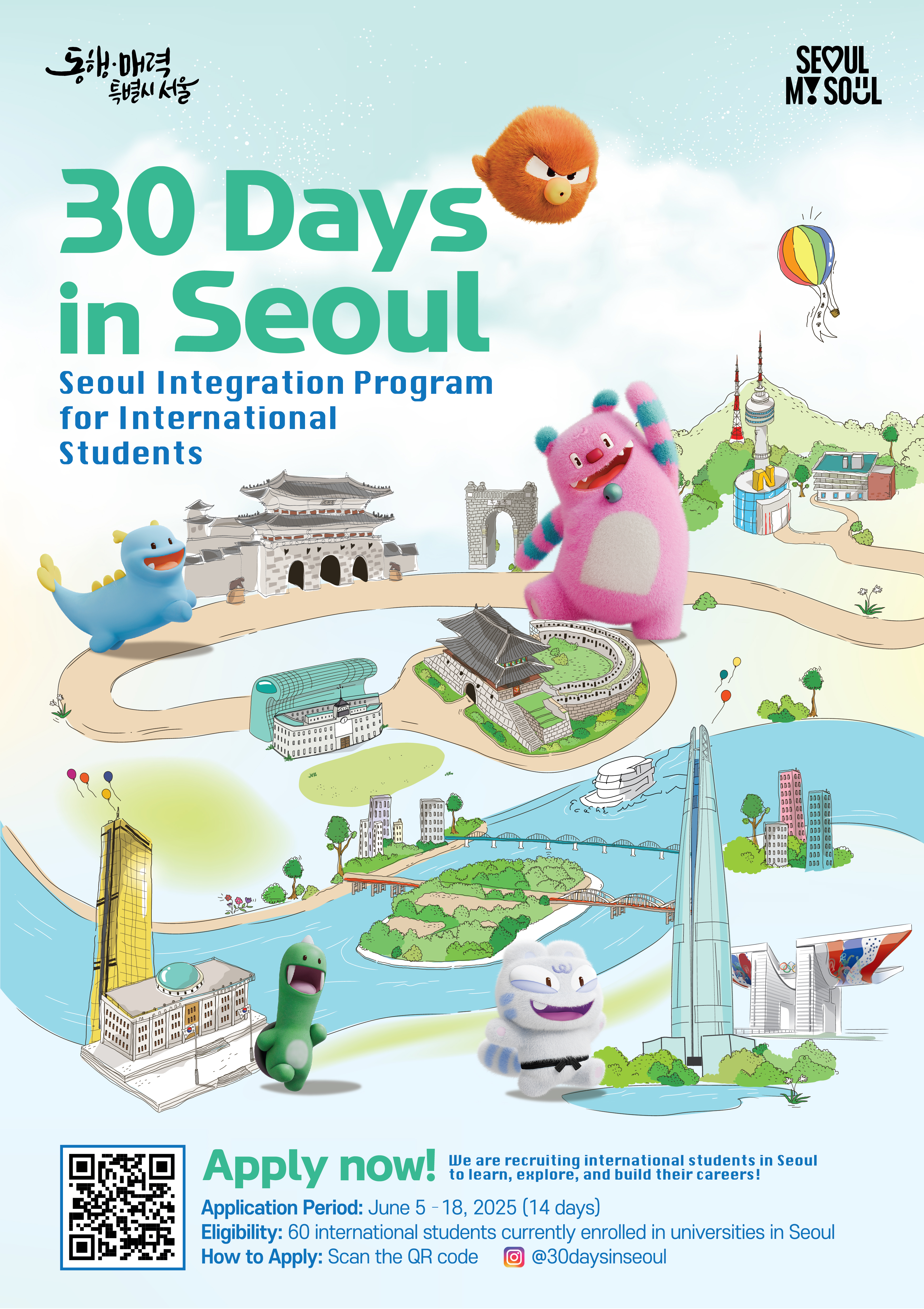 30 days in seoul english poster
