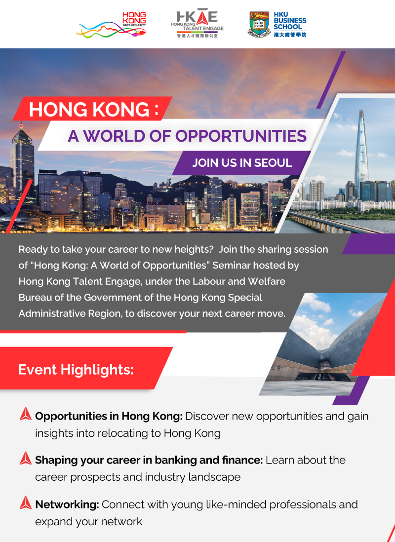 Hong Kong: A World of Opportunities Seminar in 2025 Financial Industry Joint Recruitment Fair