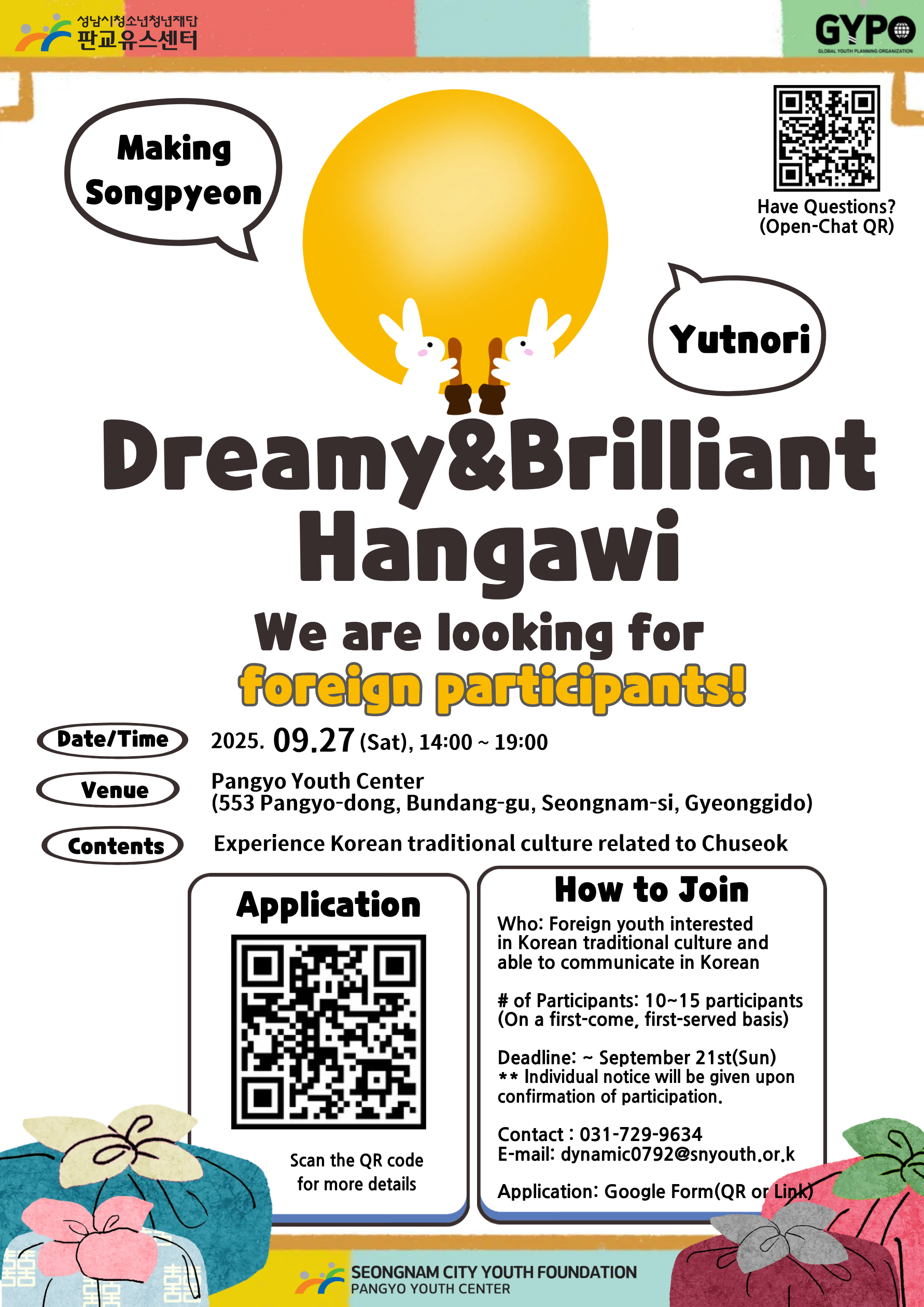 달보드레 한가위 외국인 참가자 모집 안내_E