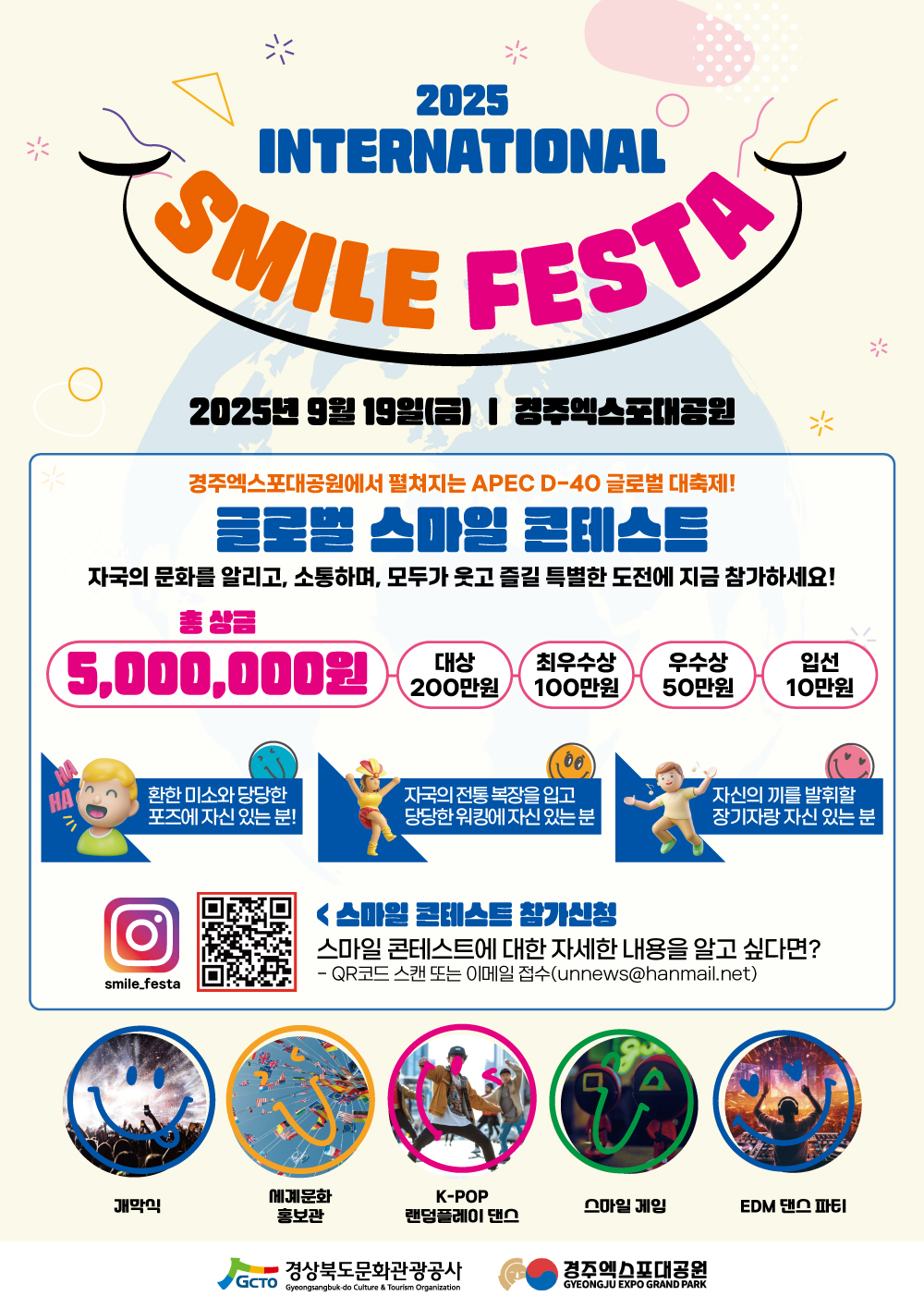 smile festa_K