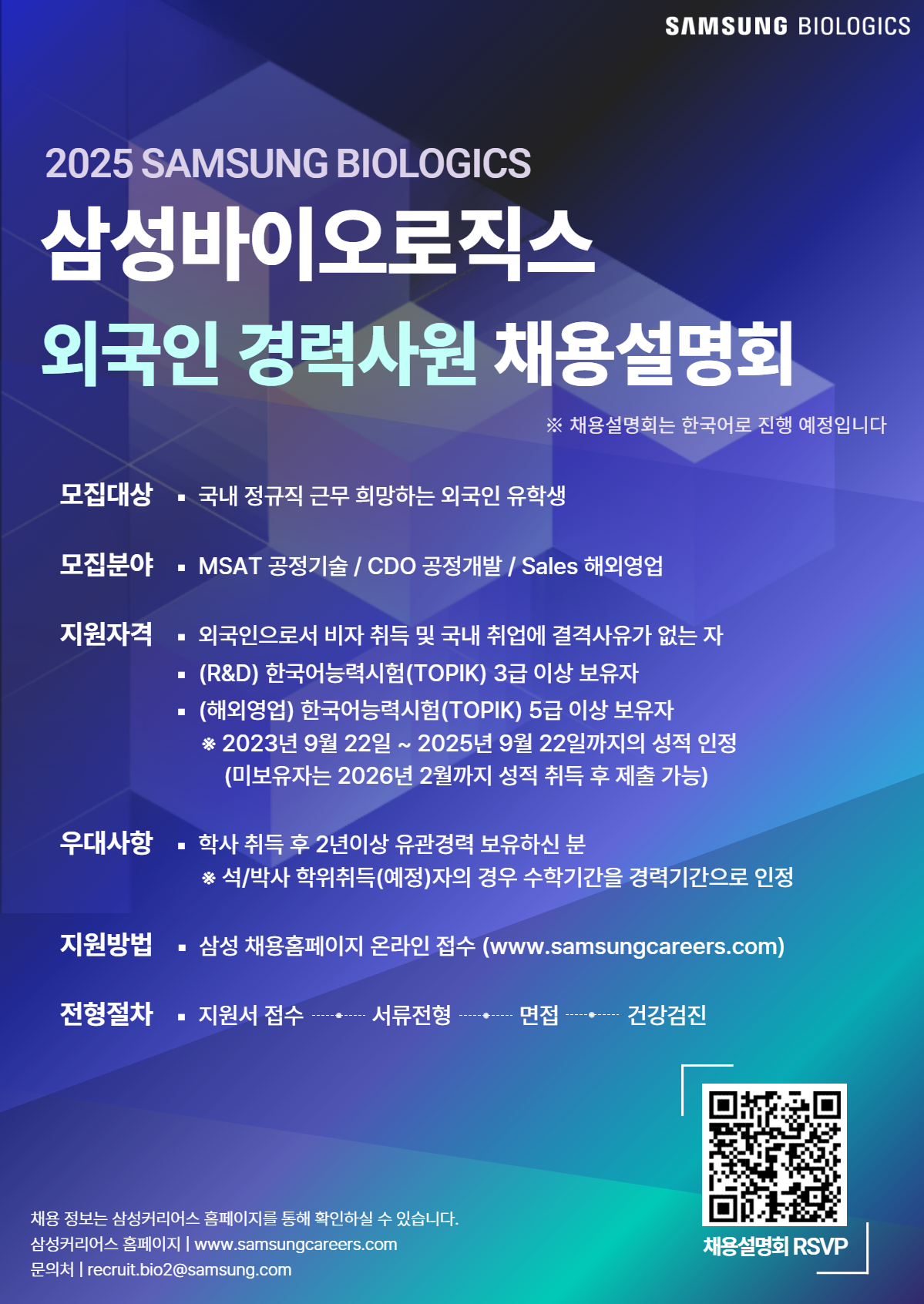 삼성바이오로직스