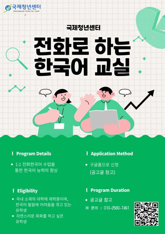 전화 한국어교실_K