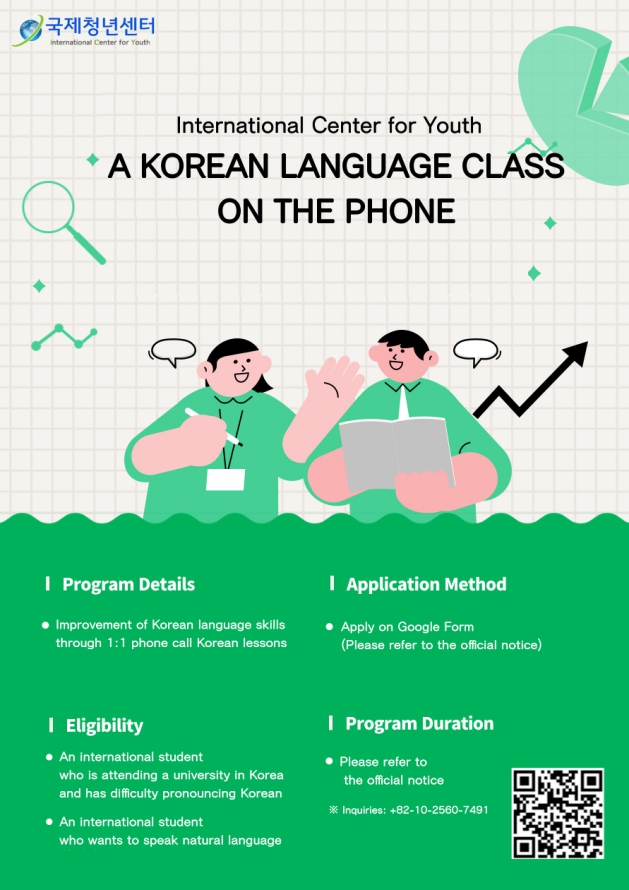 전화 한국어교실_E