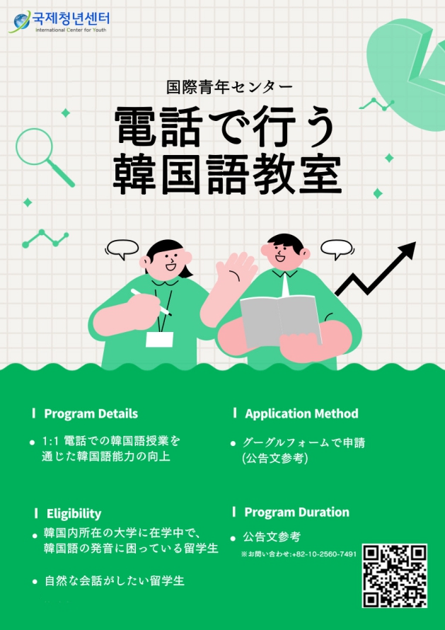 전화 한국어교실_C