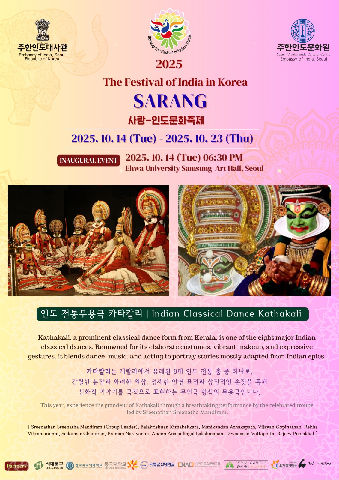 sarang poster