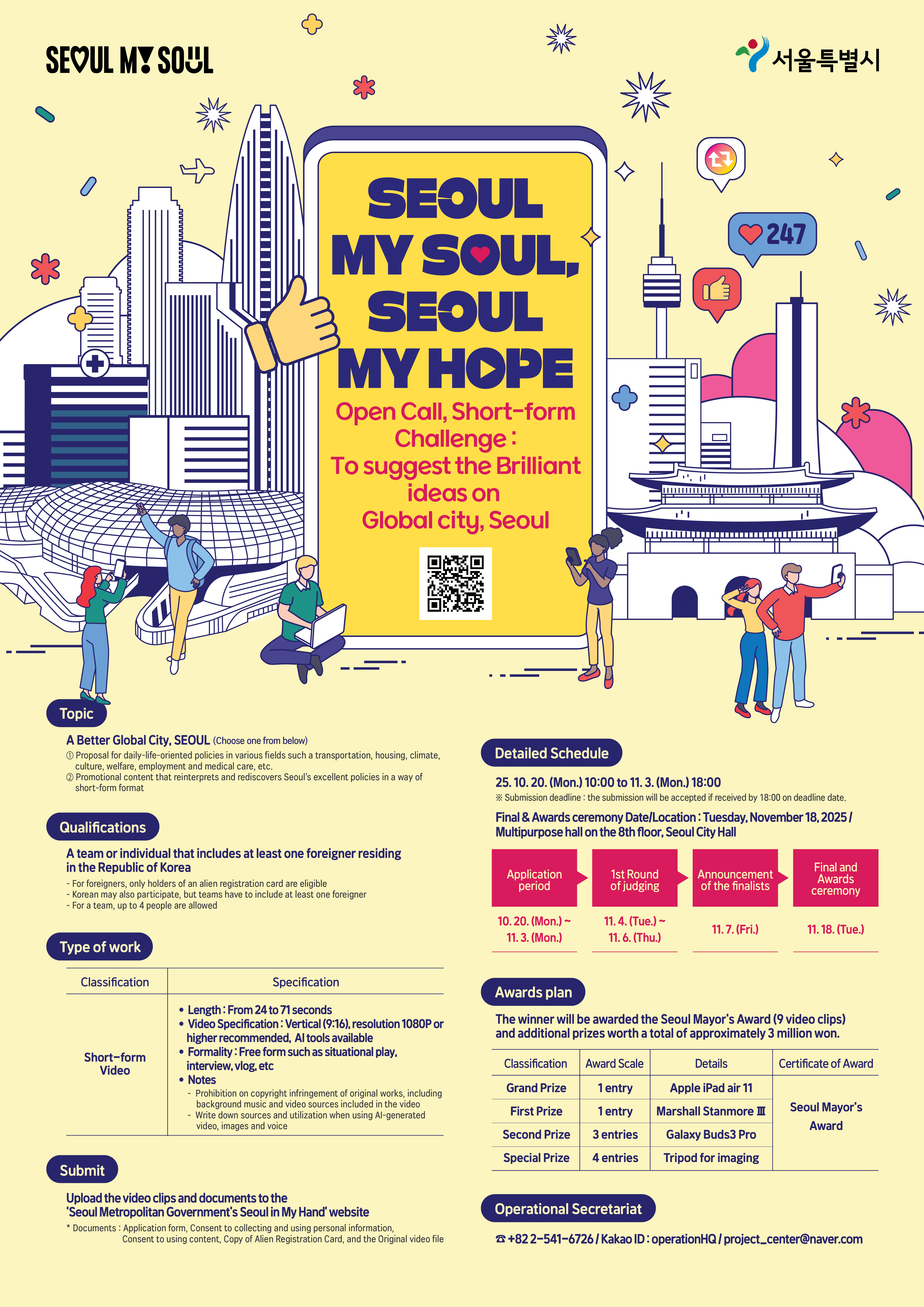 글로벌서울 아이디어 포스터_Eng