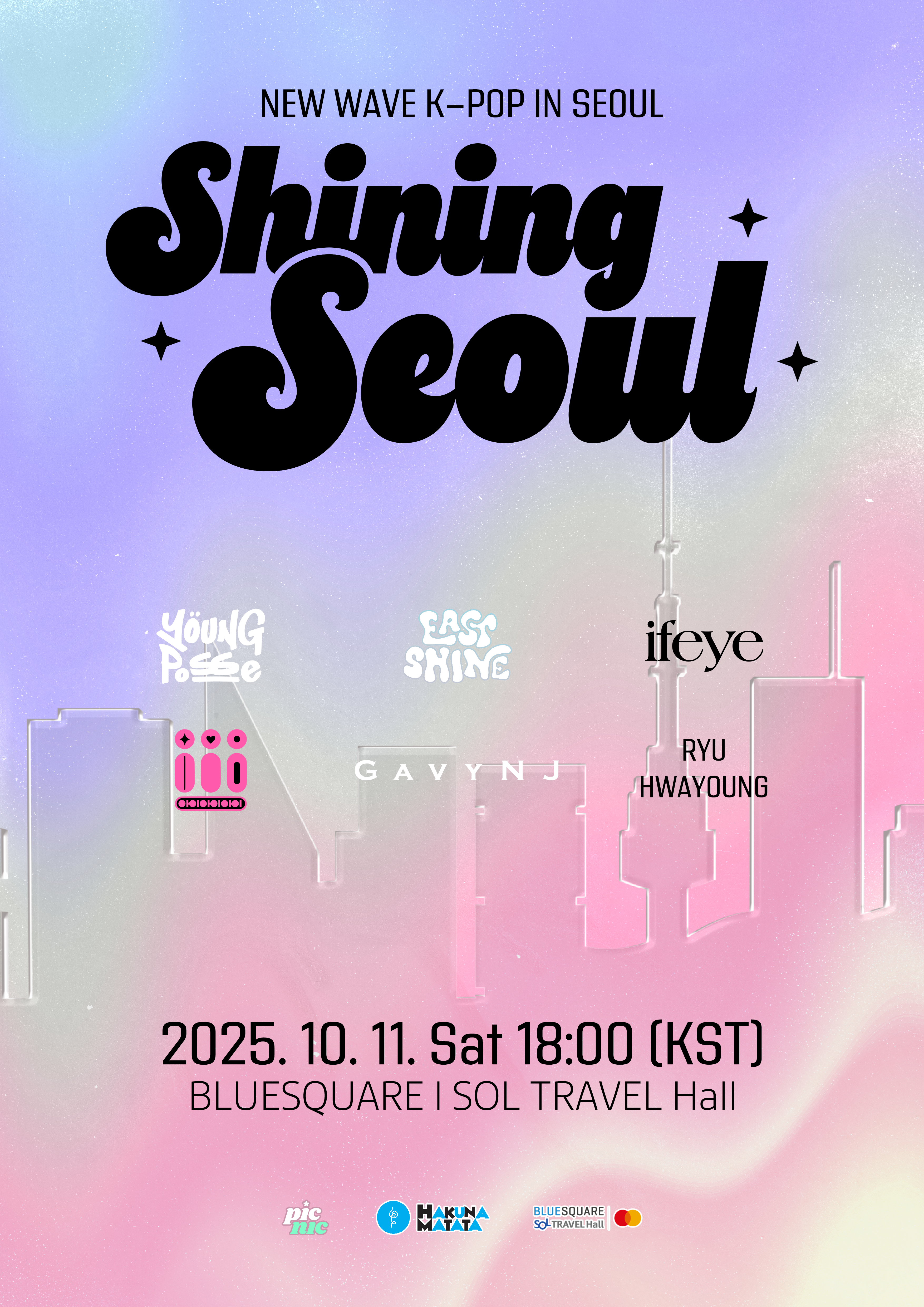 샤이닝서울 포스터