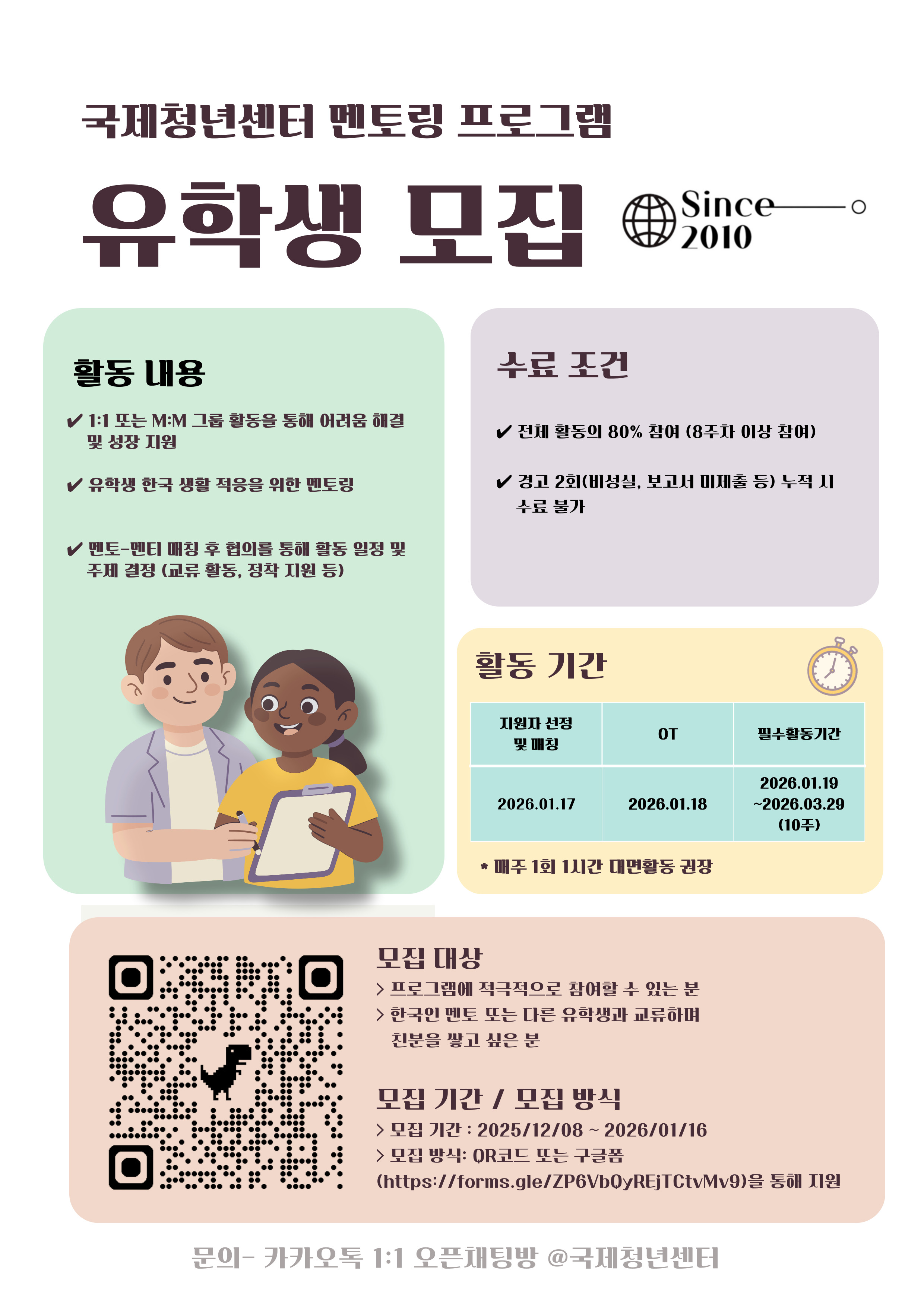 포스터 국문