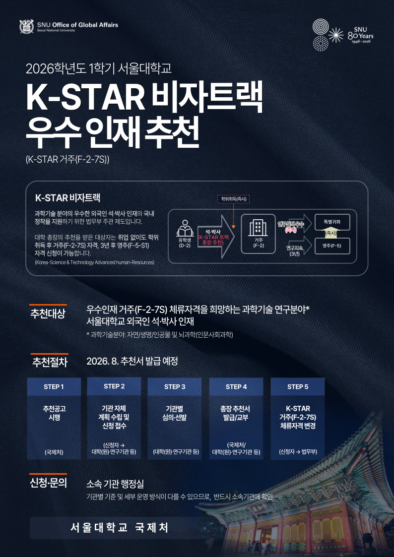 안내문_K