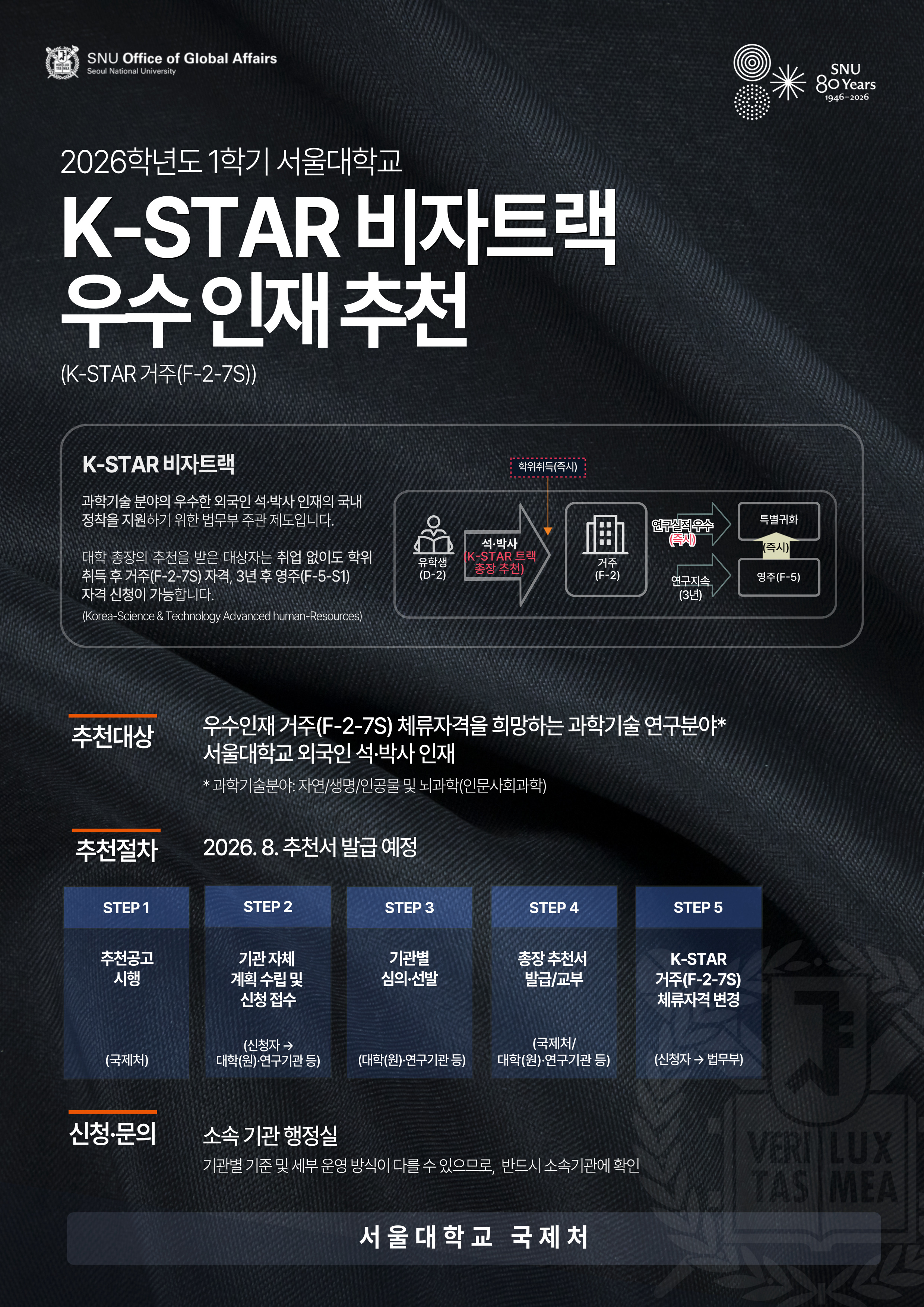 안내문_K