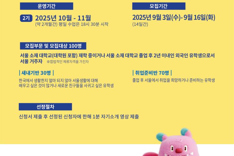 30일간의 서울일주 2기_ㅣ