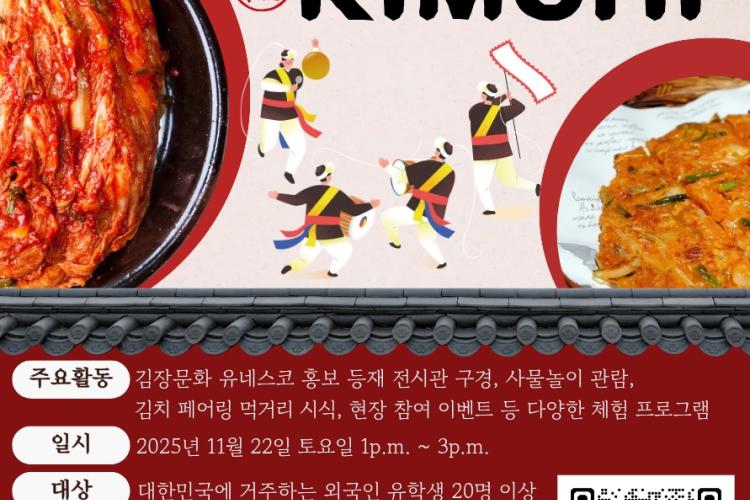 김장 한글 포스터