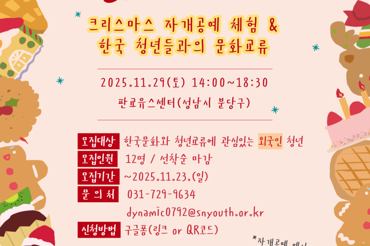 11월의 크리스마스 포스터