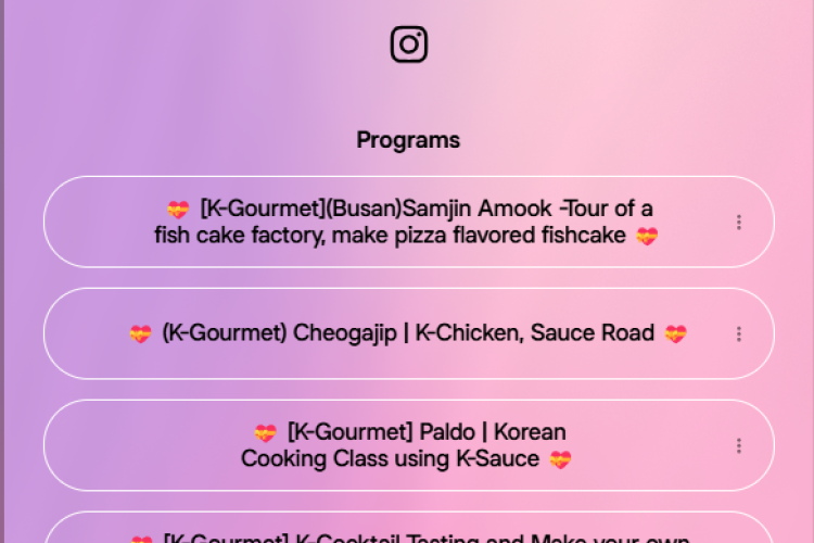 코리아그랜드세일 연계프로그램