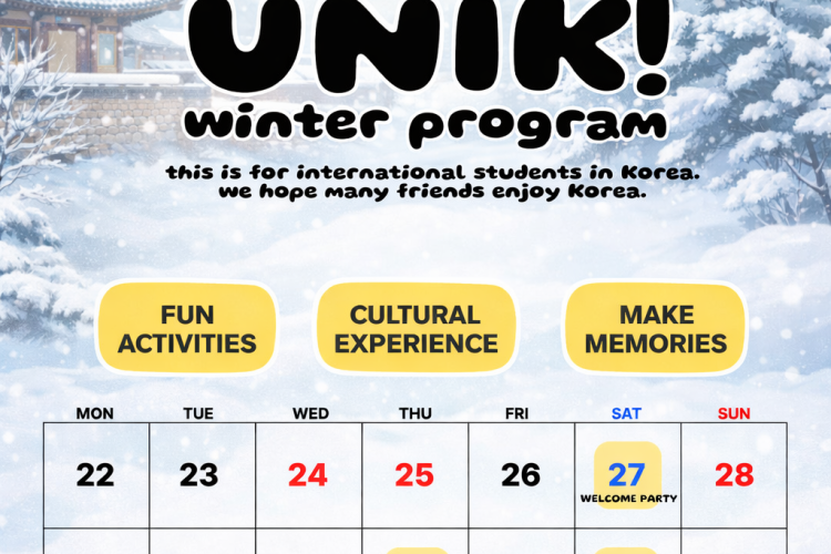unik 포스터