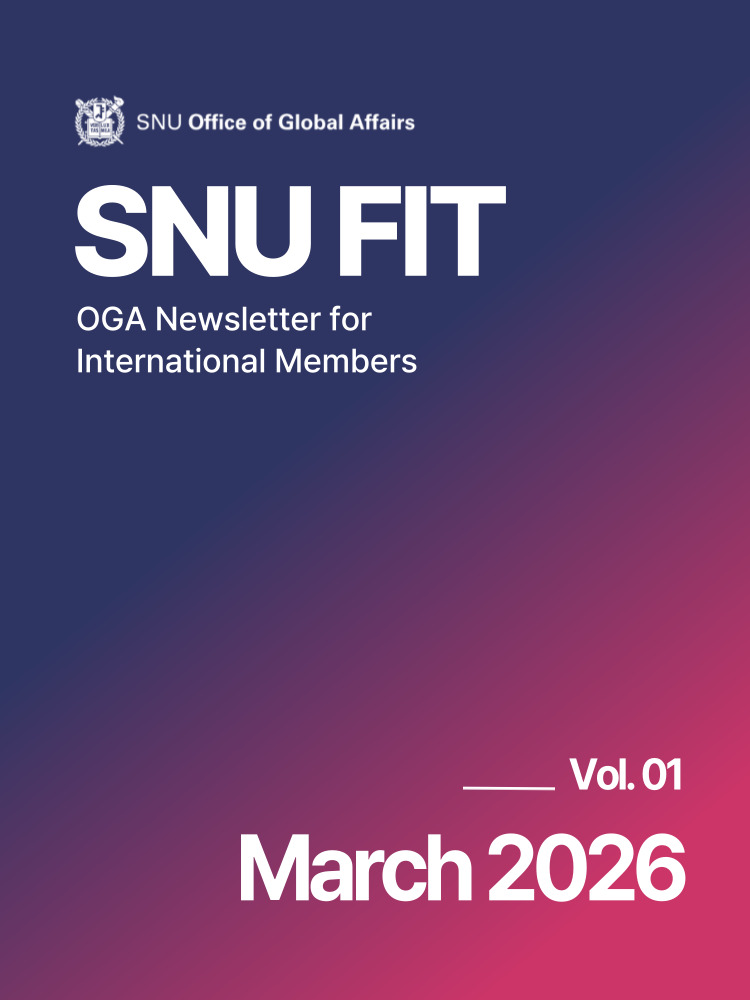 [SNU FIT] MARCH 2026 Issue