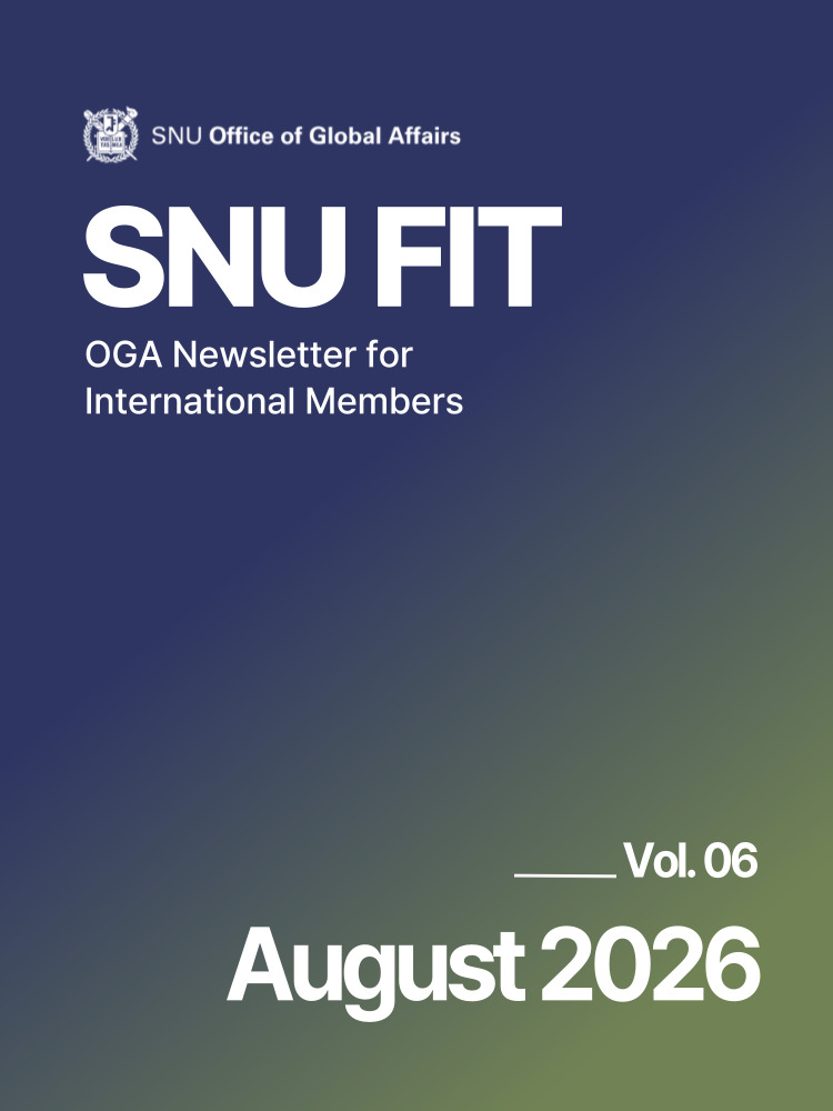 [SNU FIT] August 2026 Issue